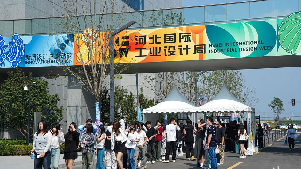 高清圖丨3000余件工業(yè)設計精品在雄安精彩亮相
